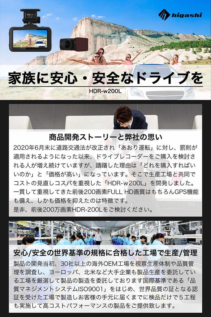 Higashi Drive Recorder with Front and Rear Cameras Megapixels Front and 2 Megapixels Full HD Integrated Parking Noise LED Signal Wide Japanese