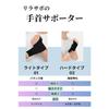 LiraSapo Wrist Support [Designed and Sold by Physical Therapists] Fixed, Thin, Ambidextrous, Unisex, Perfect for Sports, Baby, Carrying, Childcare, Ni