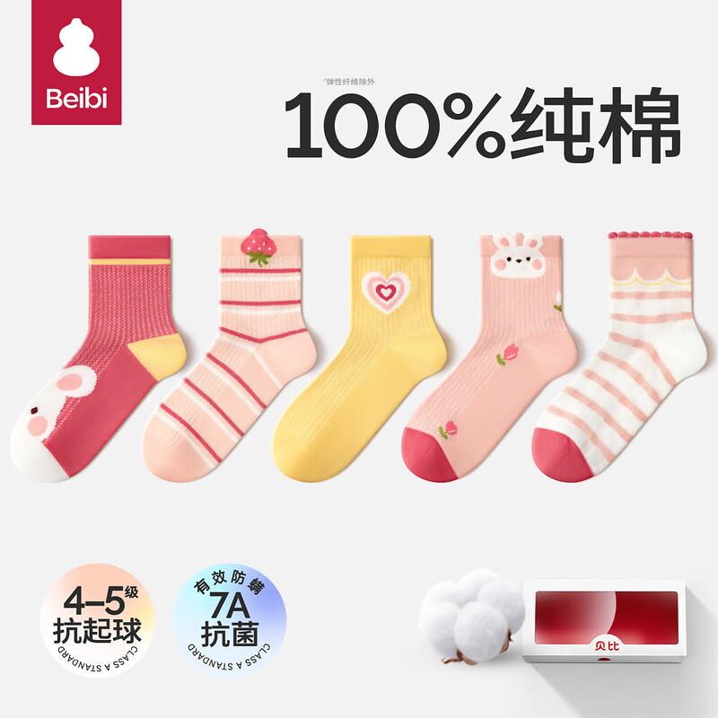 Babe Girls  Pure Cotton Thin Mesh Socks -8