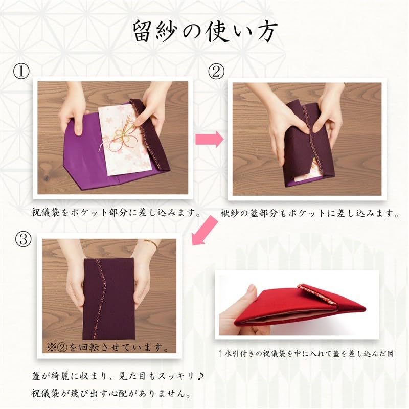 Style Tomesa (Strap-style) Fukusa (Suitable for Gold Envelopes), Insertable, Suitable for Both Celebrations and Condolences, Made in Japan, Rayon