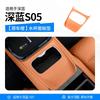 For Changan Deepal S05 Car Central Control Wireless Charging Silicone Pad Central Storage Dustproof Mat Organizer Acccessories