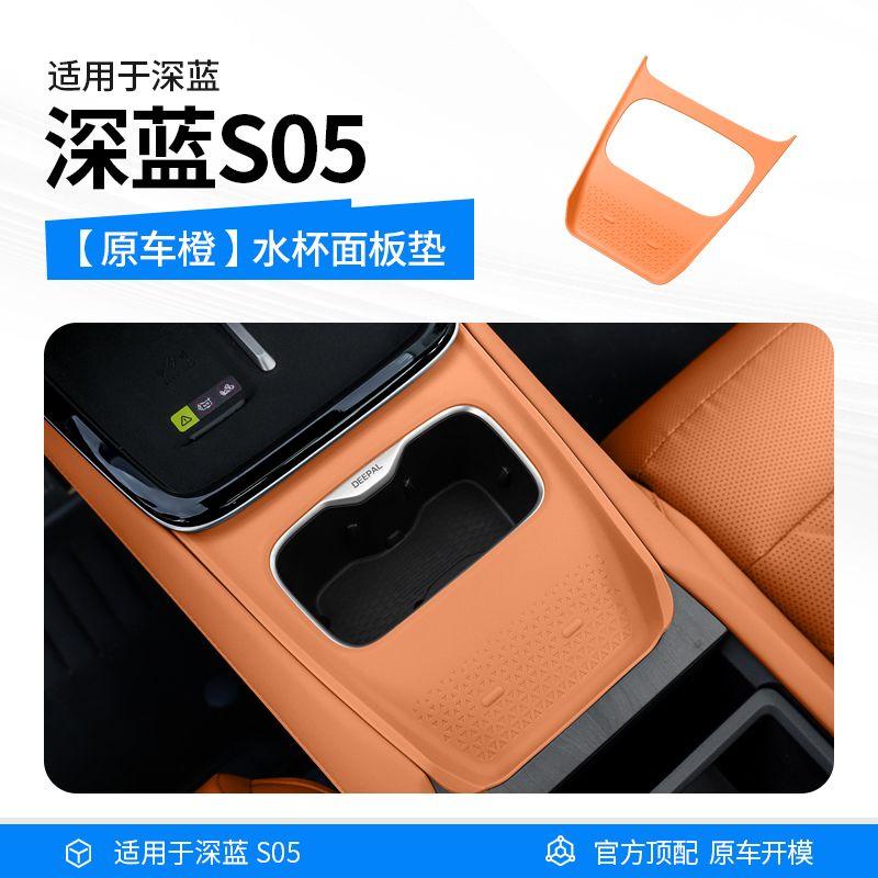 For Changan Deepal S05 Car Central Control Wireless Charging Silicone Pad Central Storage Dustproof Mat Organizer Acccessories