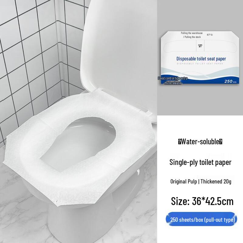 PooLian Water-Soluble Disposable Toilet Seat Covers