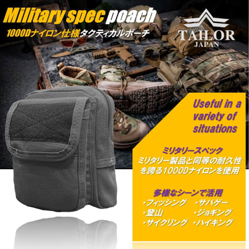 TAILOR JAPAN Military Tactical Airsoft Camping Utility Pouch, Multi-Purpose, Mini, Multi-Function, Small Item Storage, Molle, 1000D Nylon (Black)
