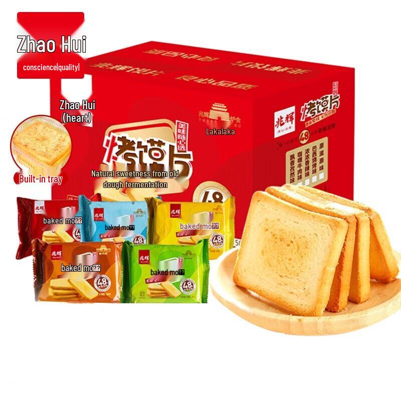 Zhaohui Non-Fried Healthy Crispy Flatbread Snacks
