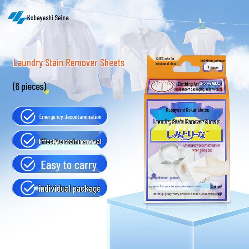 Kobayashi Clothing Stain Remover Wipes