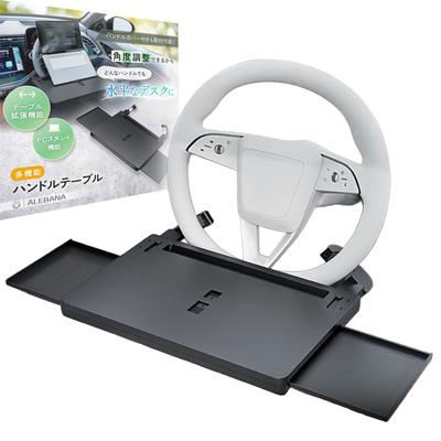 On Setagaya Car Table Steering Wheel Steering Wheel Table for Passenger Seat ALEBANA [Featured Base] - [Angle Adjustable] Driver's Seat, Luggage, -