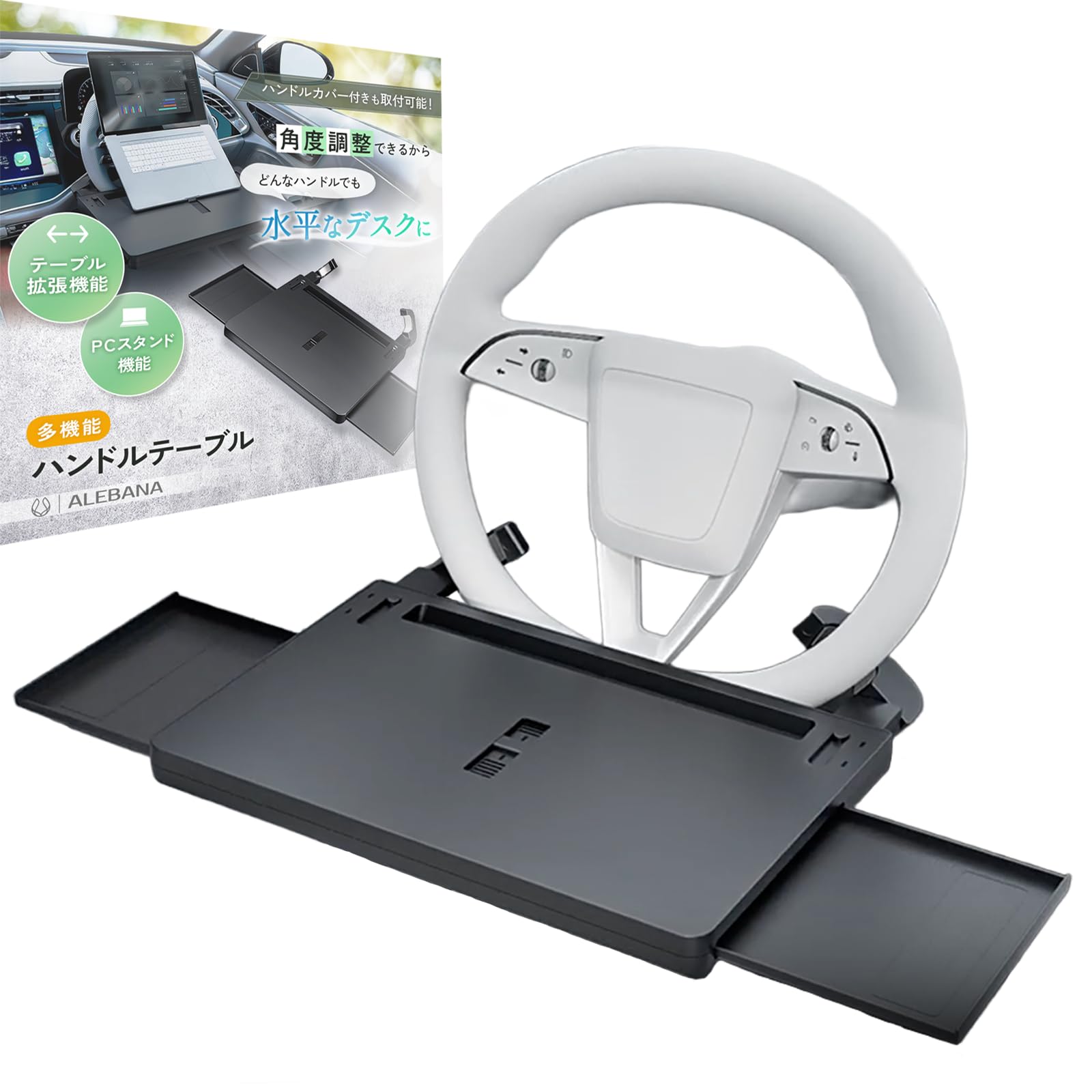 

in Setagaya ALEBANA Car Steering Wheel Table Steering Wheel Table Seat Luggage Passenger Seat Desk [Featured Base] [Adjustable Angle] Driver s чёрный
