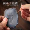 [Hyundai] Car Key Cover Car Key Case Cowhide Handmade Suitable for Shengda/ix45/Grui