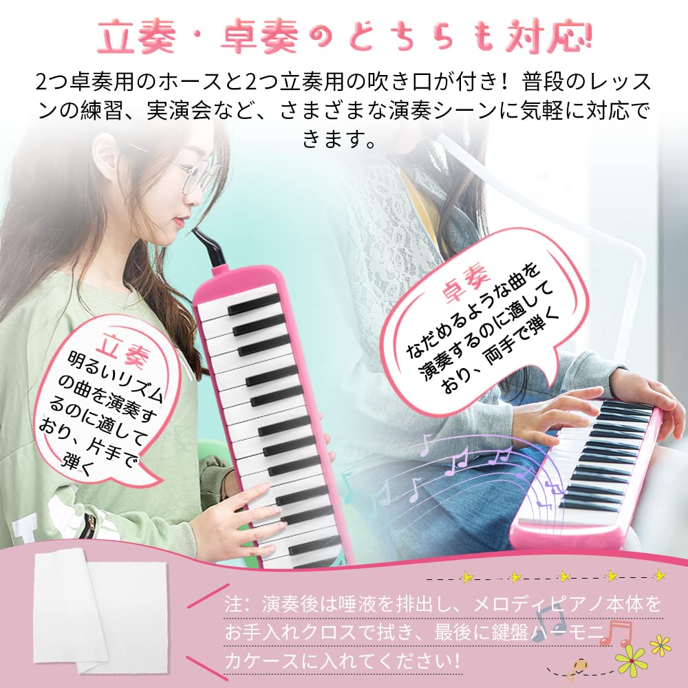 32-Key MelodicaPianicaMelodion with Hose and Mouthpiece, Lightweight ABS Resin Semi-Hard Case for Elementary School Students [Includes Name and