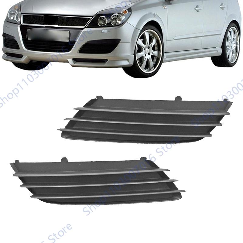 For Vauxhall For Astra MK5 H 2004-2007 Car Fog Light Cover Fog Lamp Frame Grille Grill Trim Accessories 1400307 1400308
