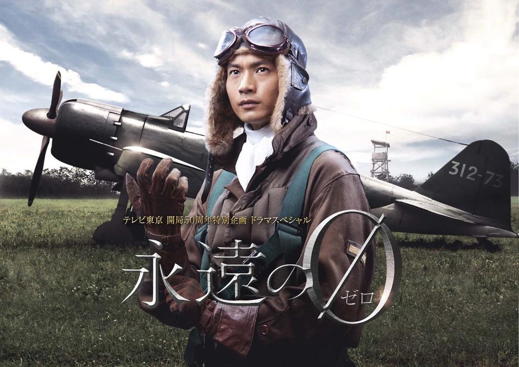 Hasegawa Mitsubishi A6M5 Zero Fighter Model 52 1/48 "Eternal Zero"