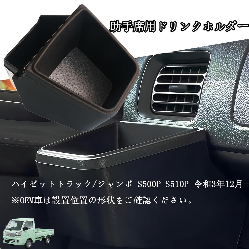 SZJCARJP Car Drink Holder for Passenger Compatible with Hijet Truck and Hijet Jumbo S500 Series S500P and Cup December 2021 Quiet Design Seat, (Late