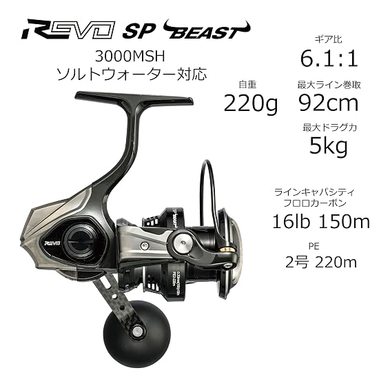 AbuGarcia Revo SP Beast 3000MSH Spinning Reel