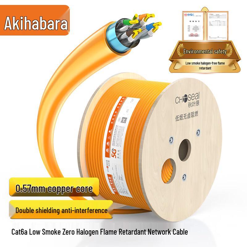 CHOSEAL Cat6A Double Shielded LSZH Ethernet Cable