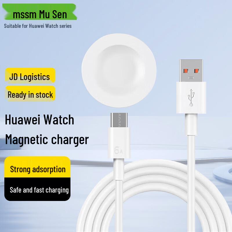 Huawei Smartwatch Charging Accessories