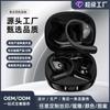 Private Mode Wireless Bluetooth Headset S Hanging Ear Noise Reduction 5.OEOM Hanging Ear Noise Reduction