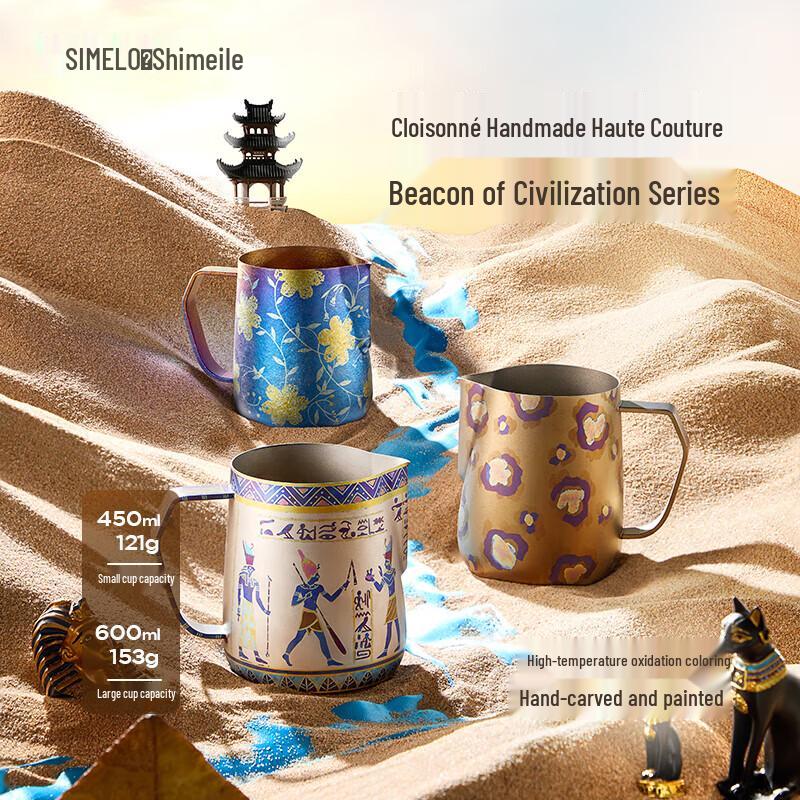 Shimeile Pure Titanium Latte Art Pitcher