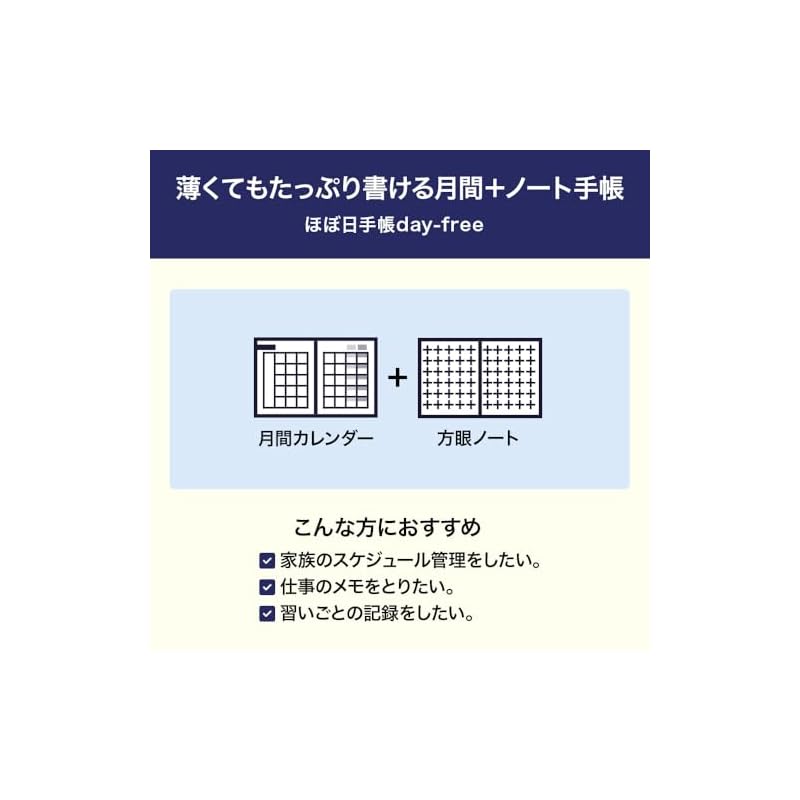 Hobonichi Techo 2026 Day-Free [A6/Monthly + Notebook/January/Monday Start]