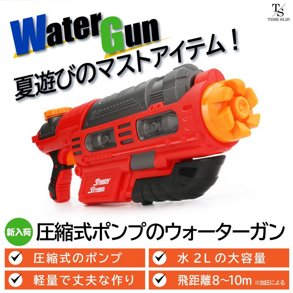 Time Slip Water with Super Powerful Water Home Water Outdoor Play [Time Slip] Water, Ice, Distance, Gun, Play, Strongest, Play, Pool, (Red)