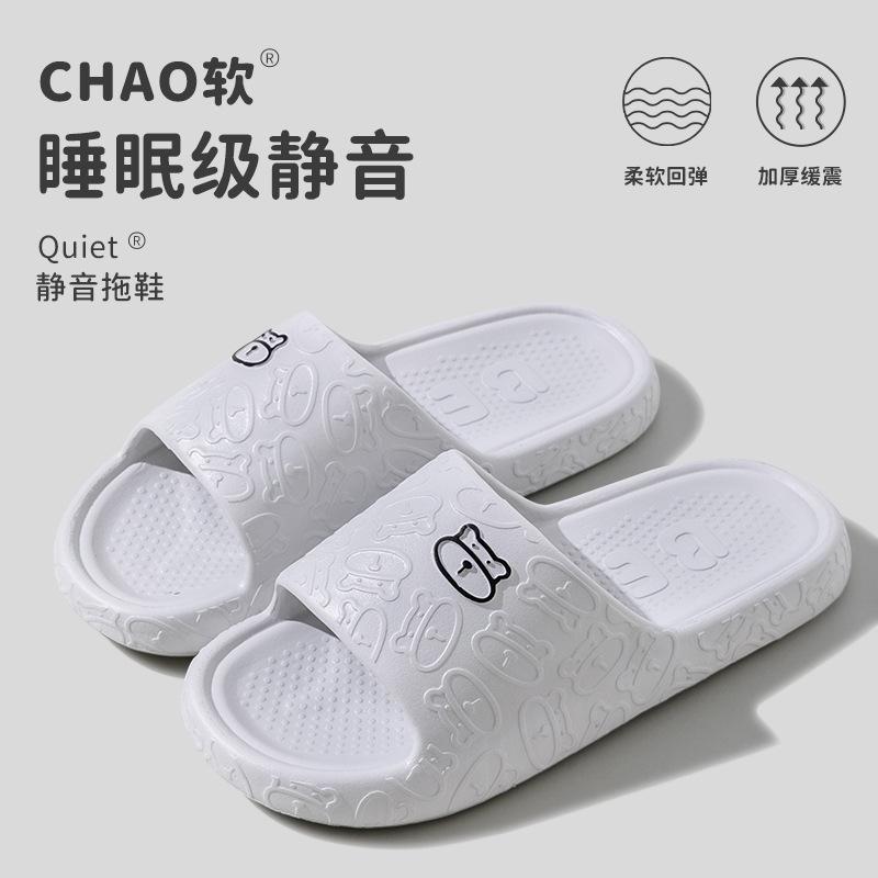 EVA Non-smelly Foot Slippers New Household Bathroom Thick-soled Non-slip Cool Slippers