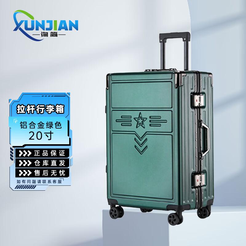 Camouflage Aluminum Alloy Luggage