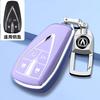 Premium Tpu Key Cover For Changan Uni-Z - Protective Key Fob Case Keybag Keychain