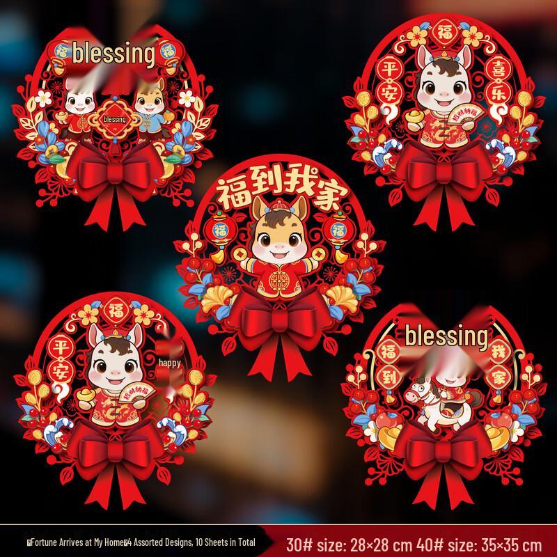 Spring Festival Window Decals