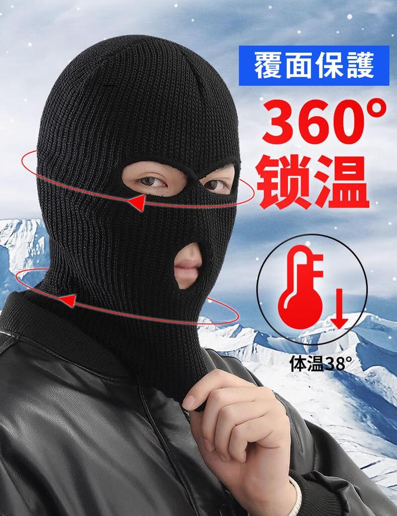 [Trifong] Bivakmuts, Koudebescherming, Zwart, Bivakmuts, Voor de Winter, Niet Benauwend,