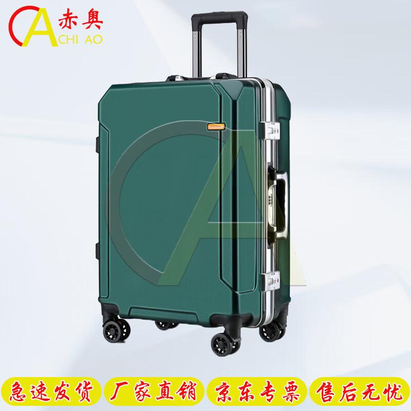 Chiao Aluminum Frame Silent Spinner Luggage