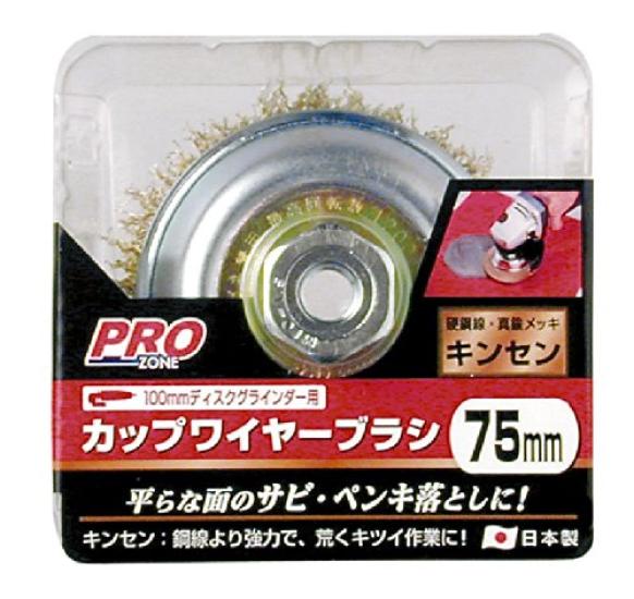 

Takagi PRO ZONE Cup Wire Brush Kinsen 75mm