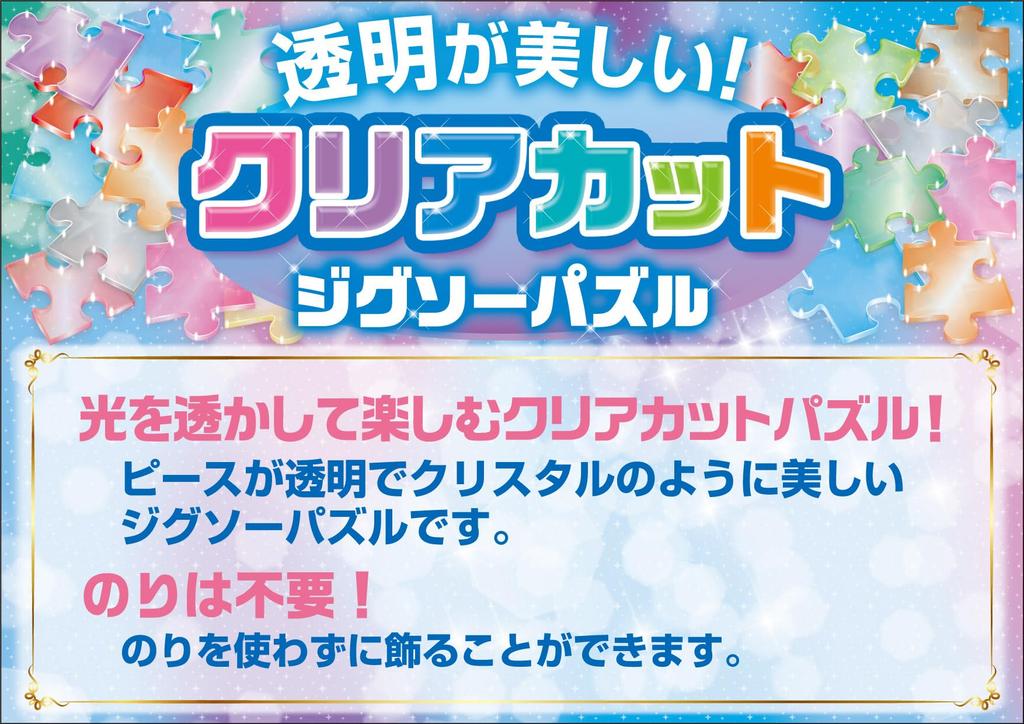 Epoch Jigsaw PEANUTS Clear Snoopy Flying Ace X with Score Ticket 216-Piece Puzzle, Cut, (18.2 25.7 Cm), 55-702,