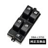 Power window switch for Tanto DBA central door OEM aftermarket L375S, 16-pin switch, compatible, part.