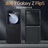 Applicable To Samsung ZFlod5 Mobile Phone Case, Leather Folding Zflip6 New All-inclusive W24 Simple Flip5 Anti-drop Cover