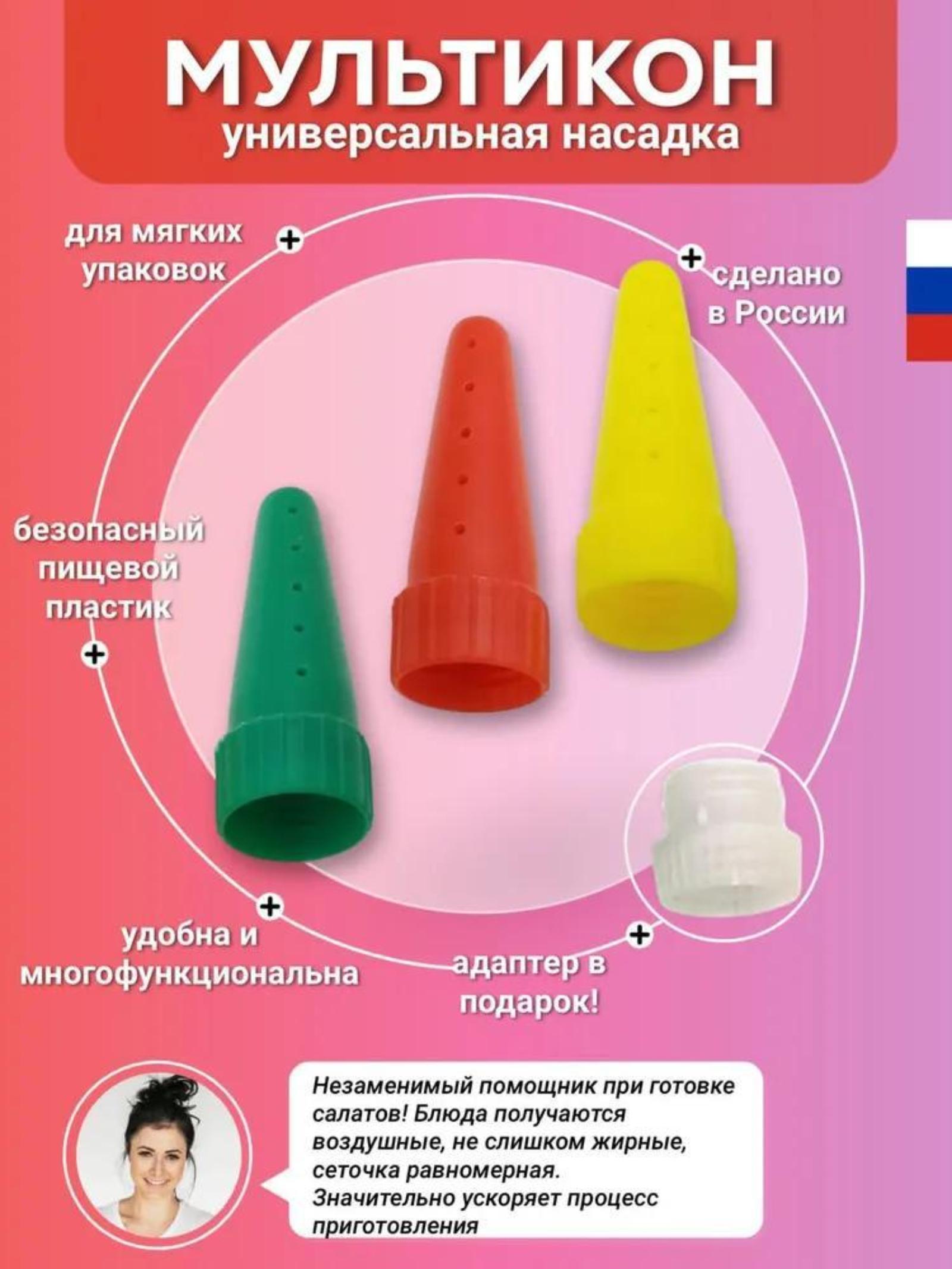 Дозатор для заправки Насадка для кондитерского мешка Насадка для приправ Сменная насадка Дозатор для сиропа One Size