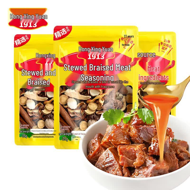 Hongxingyuan Braising & Stewing Spice Pack