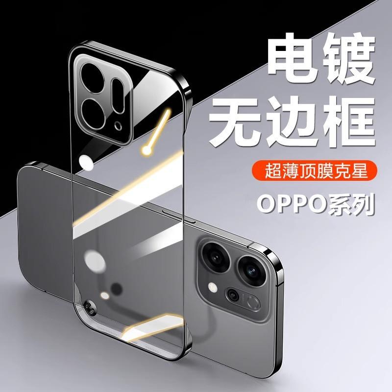 Applicable To oppoReno14Pro Electroplating Borderless Mobile Phone Case Findx8s Ultra-thin Transparent PC Sheath Findx7