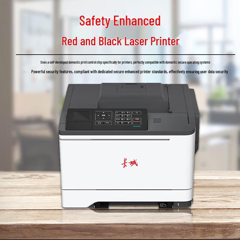 Great Wall A4 Monochrome Laser Printer A280 Series CN plug (adapter included)