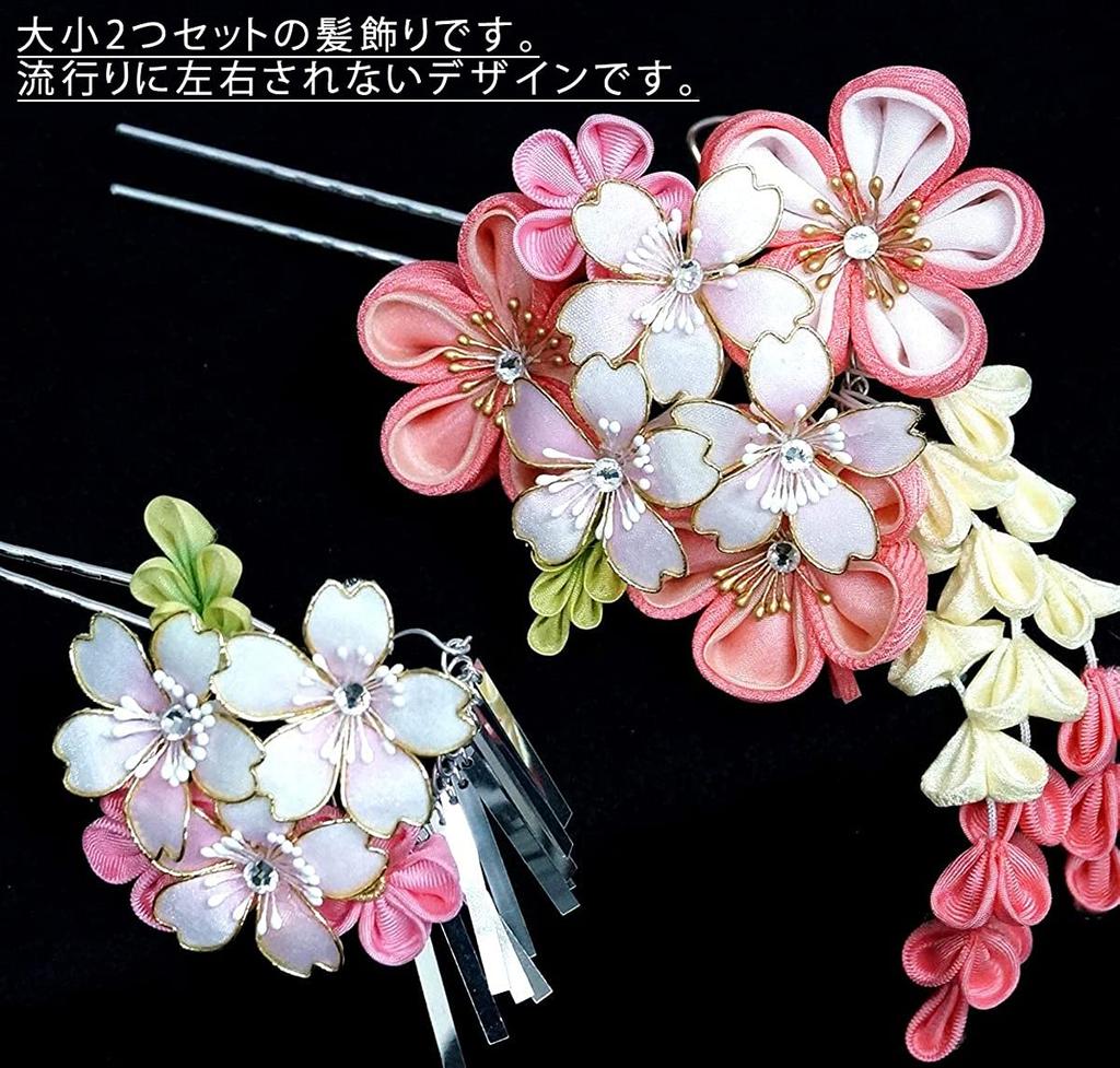 hair ornament ceremony knob cherry blossom 2-piece set, furisode, coming-of-age white, pink, work, crepe, wk-291-A