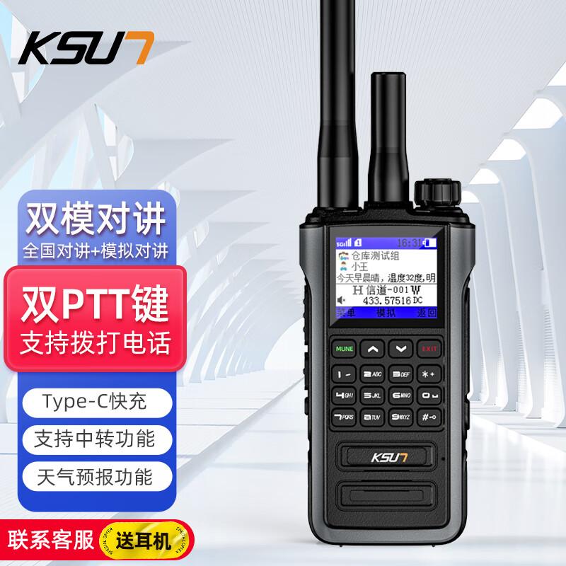

KSUN KSW 5G Public Network Dual-Mode Walkie-Talkie (CN version)