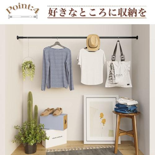 [.co.jp Exclusive] Recommended by Organizing Advisors: Strong, Long Tension Rod, Curtain Rail, Indoor Drying Rod, Laundry Drying Rod, Telescopic Rod,