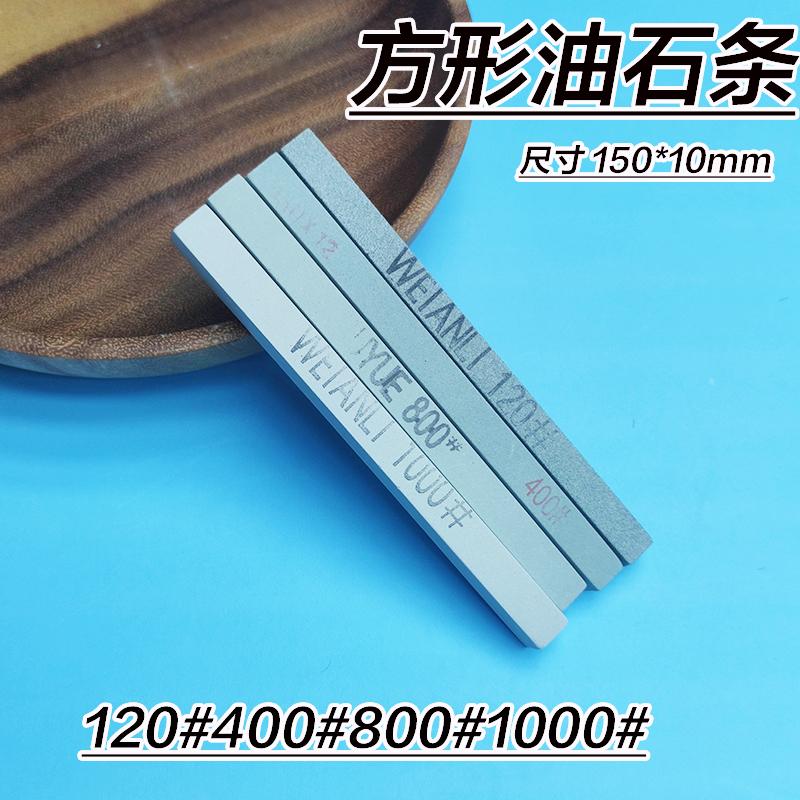 2/4pcs Premium Silicon Carbide Sharpening Stone 150x10x10mm - Multi-Grit Oil Stone for Knives, Tools & Jade Polishing