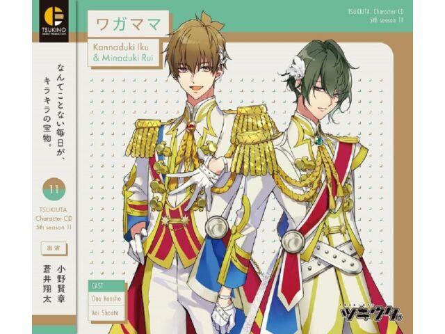

CD Tsukiuta. Character CD 5th Season 11 Iku & Rui Wagamama TKUT-258 Maxi-Single