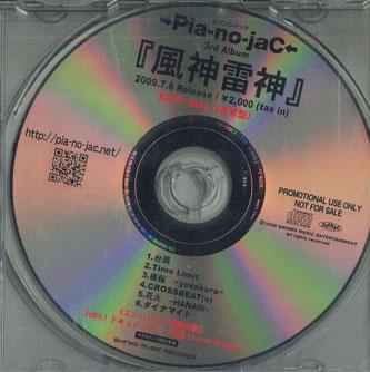 CD PIANOJAC  Fuujinraijin NONE SHINKO MUSIC 2009 Japan Japanese PopRock Used