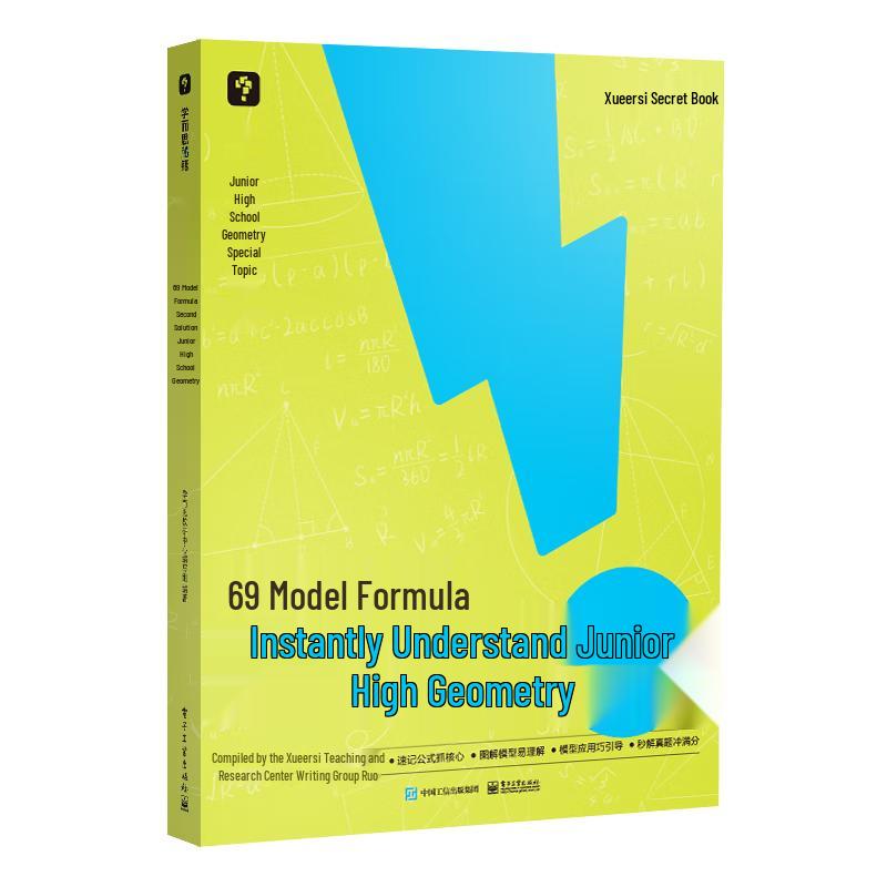 Xueersi Middle & High School Study Guides