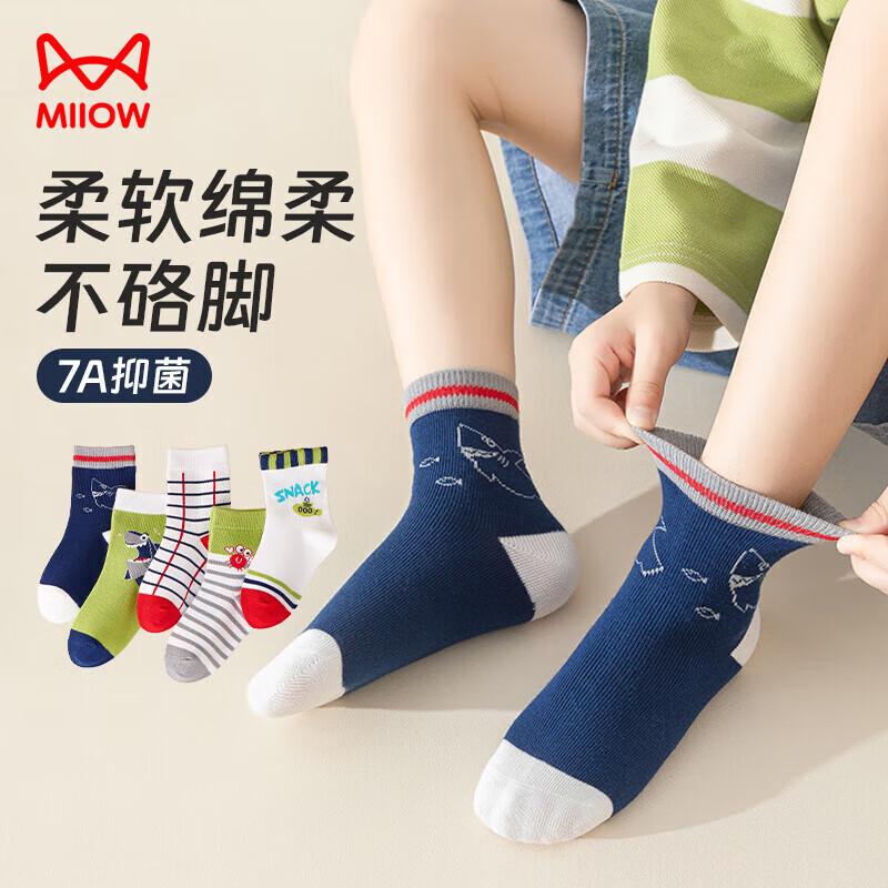 Mao Ren Boys  Striped Shark Mid-Calf Cotton Socks (5 Pairs) XL (9-12 Years)