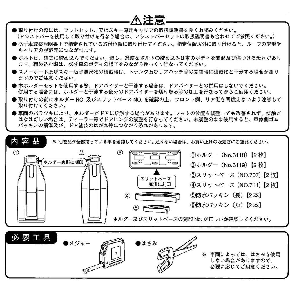 Terzo Roof Carrier Set of for Honda Fit (by PIAA) Carrier/Base Holder, 4, Black, GD1, GD2, GD3, GD4, GD5, GD6, GD7, GD8, GD9, GD10, GD11, GD12, GD13,
