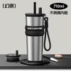 Stainless Steel Vacuum Insulated Travel Mug 710ml Leakproof With Straw Lid Modern Minimalist Design Office Car Outdoor Use