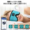 Schlaf-Augenmaske mit Bluetooth-Funk-Schlafkopfhörern für Seitenlage Stereo Perfekt für zertifiziertes technisches Hellblau LC-dolida Musik, Schläfer,