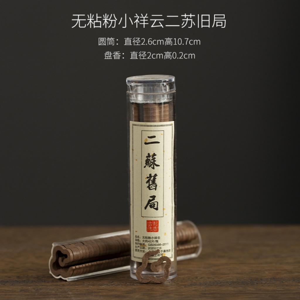 Coil Incense, Natural Sandalwood, Agarwood, Long-lasting Indoor Osmanthus, Chinese- Aromatherapy